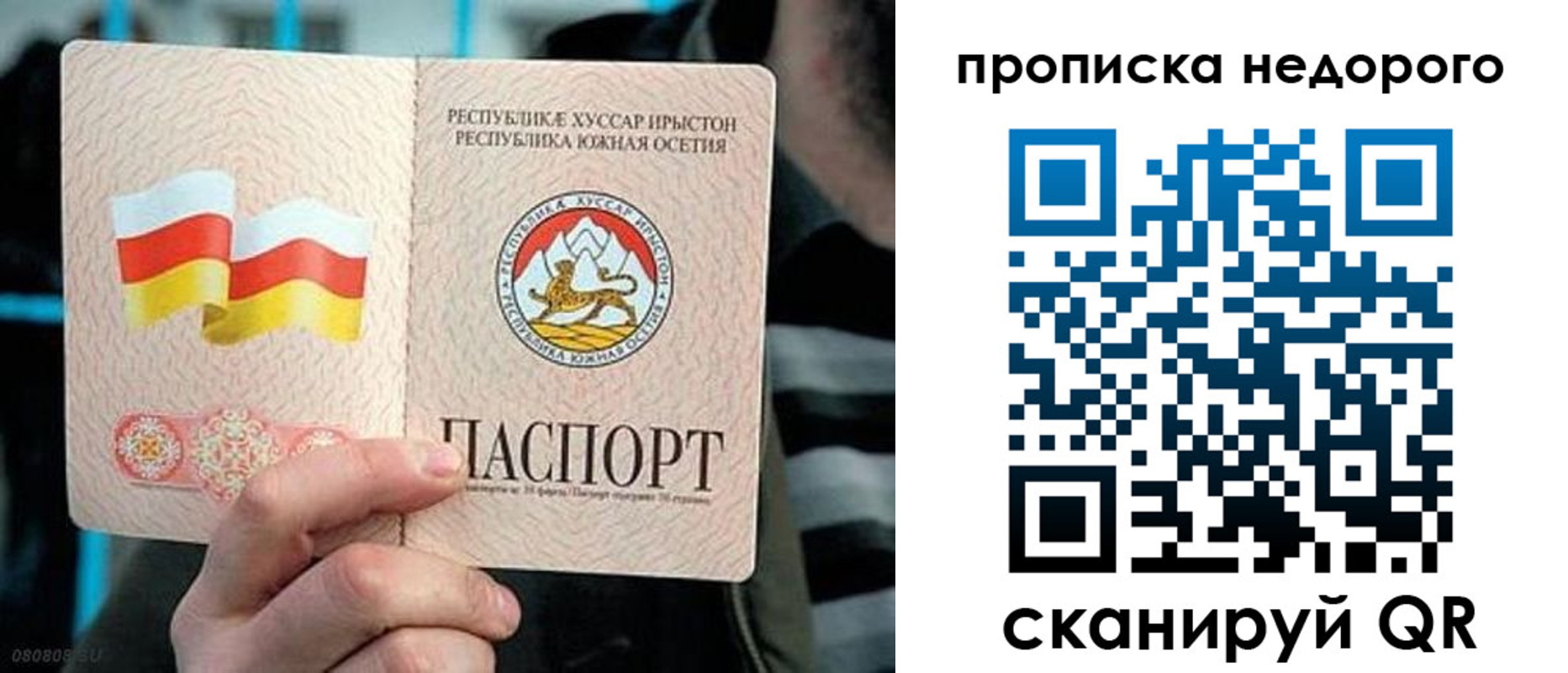 прописка штамп в Красноярском крае
